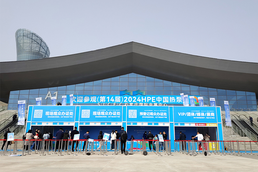 Från 16 till 18 mars 2024 deltog i den 14:e China Heat Pump Exhibition som hölls på Shijiazhuang International Convention and Exhibition Centre i Hebeiprovinsen